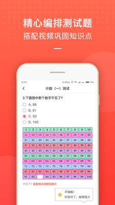 愛課塾3