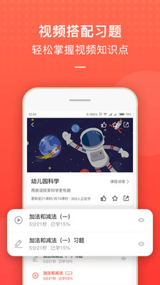 愛課塾4