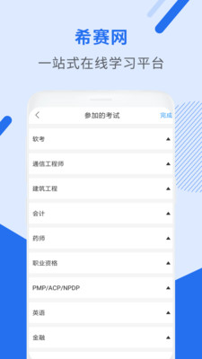 希賽網(wǎng)4
