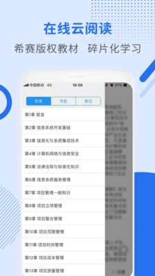 希賽網(wǎng)1