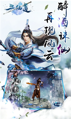 尋仙道2