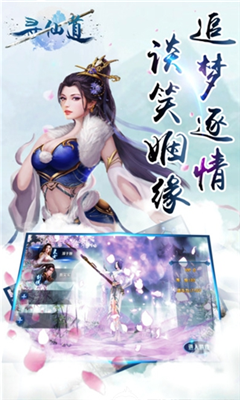 尋仙道4