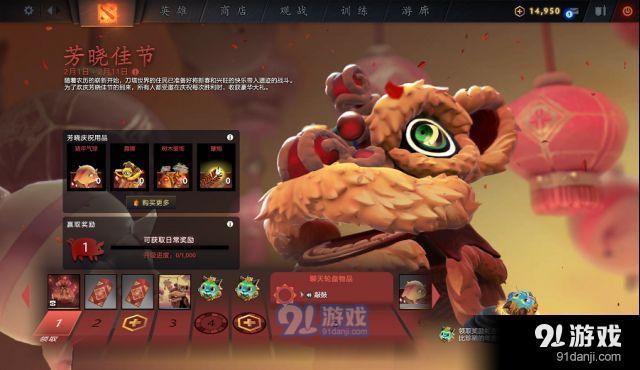 DOTA2珍稀年獸信使獲得方法