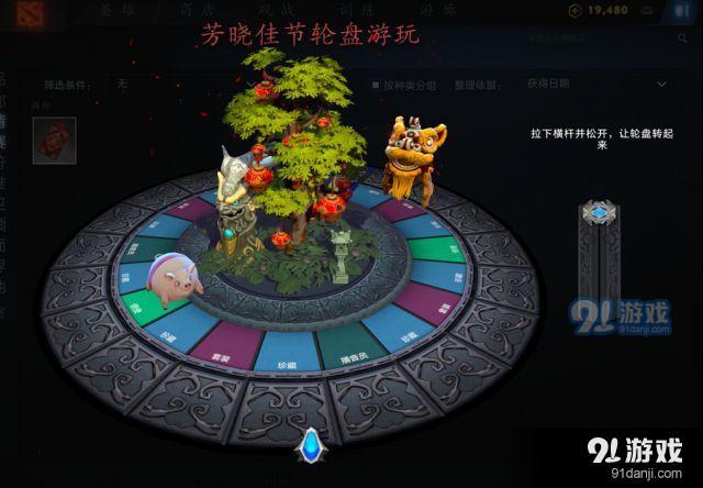 DOTA2珍稀年獸信使獲得方法