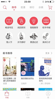 京東讀書校園1