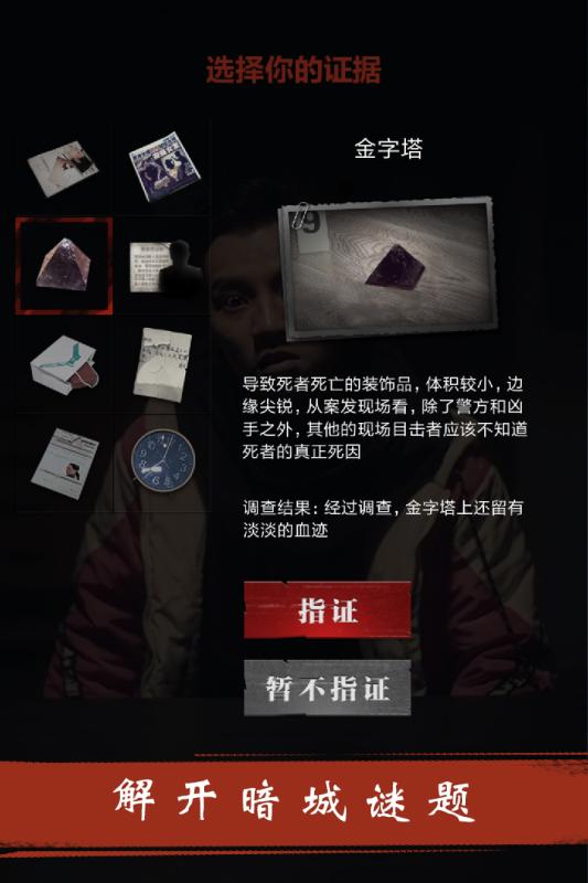 暗城手游5