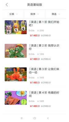 智慧口袋3