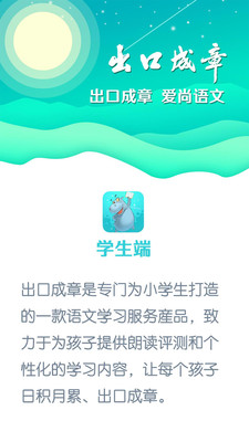 出口成章5