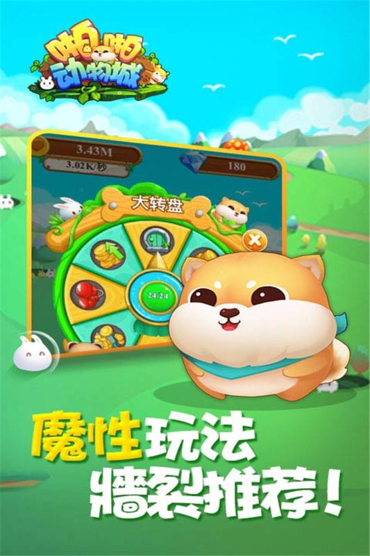 啪啪動物城3