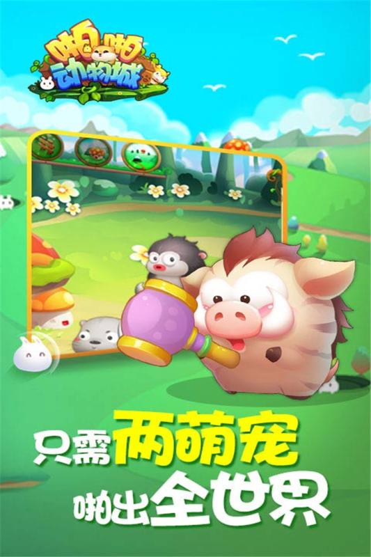 啪啪動物城5