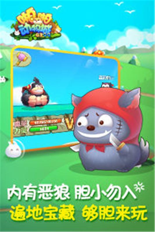 啪啪動物城4