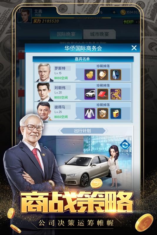 極品飛人手游2