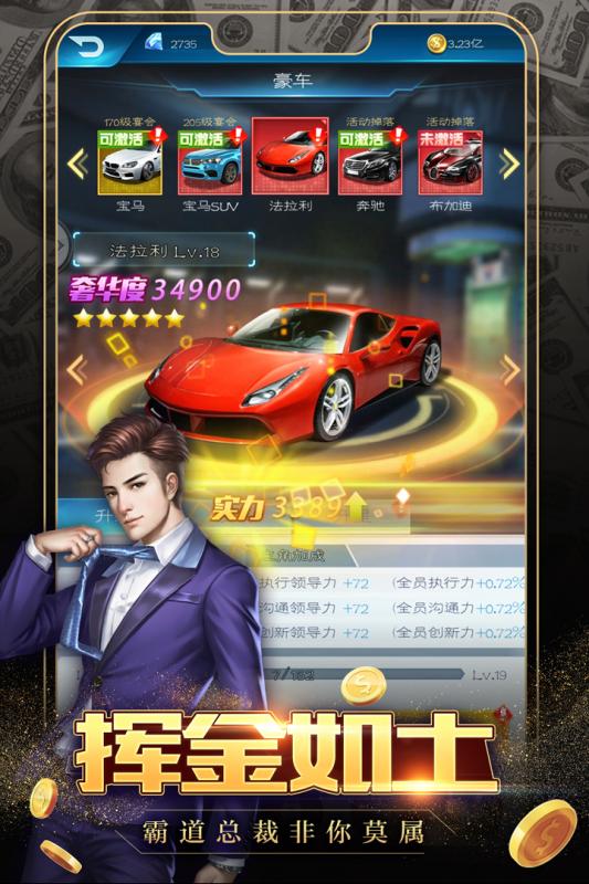 極品飛人手游1
