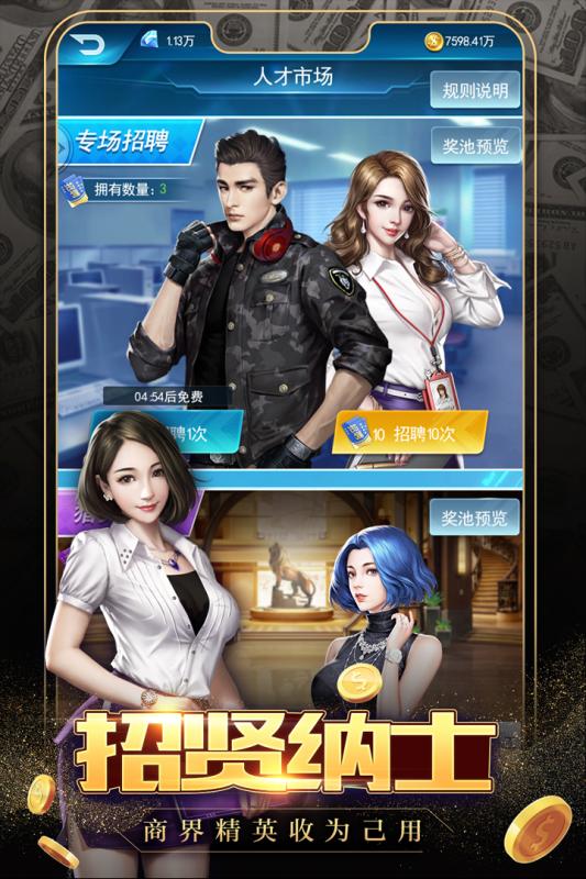 極品飛人手游3