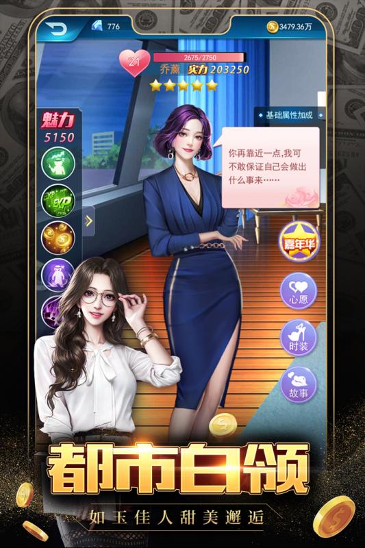 極品飛人手游4