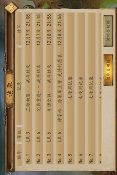 圣三國(guó)東吳傳2
