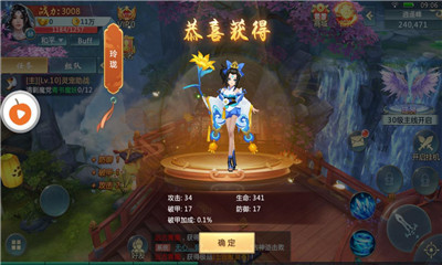 蒼龍之刃21