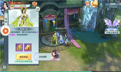 蒼龍之刃23