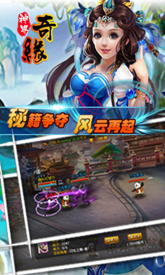 神界奇緣4