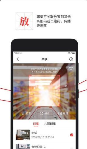 時空印軟件2