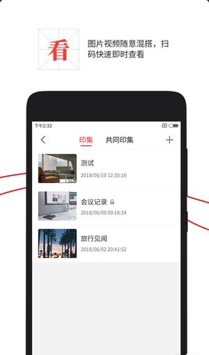 時空印軟件3