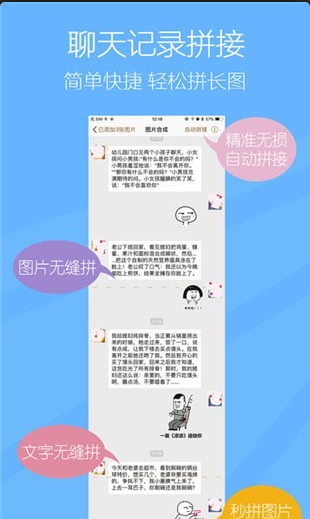 長截圖工具2