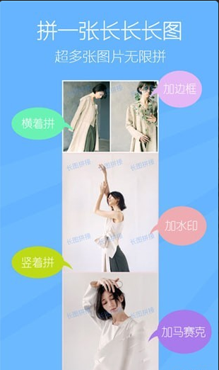 長截圖工具4