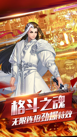格斗群英傳1
