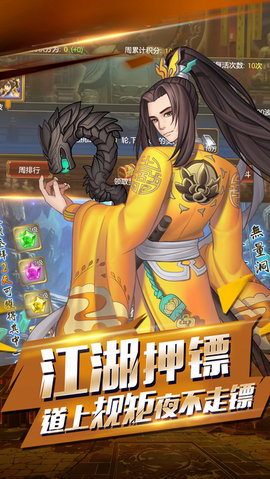 格斗群英傳2
