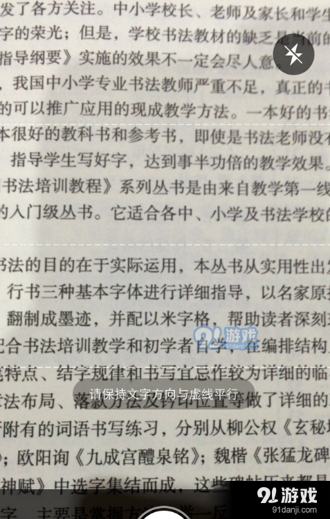 搜狗輸入法中使用文字掃描功能的詳細(xì)操作步驟