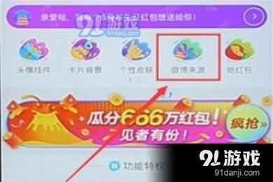 新浪微博設(shè)置小尾巴的詳細(xì)操作