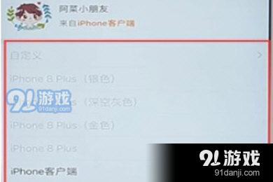 新浪微博設(shè)置小尾巴的詳細(xì)操作
