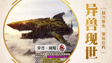 上古搜神記1