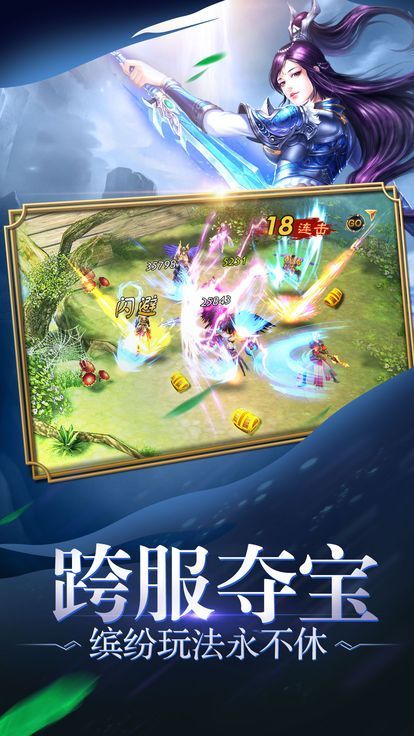 武神巔峰手游3