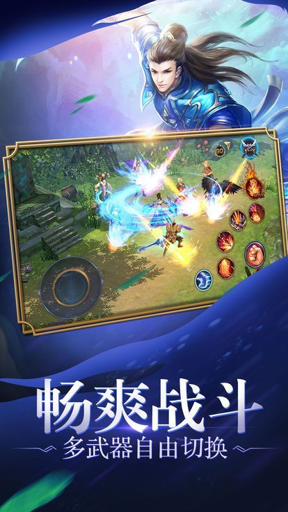 武神巔峰手游4