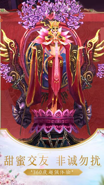 仙域幻想錄4