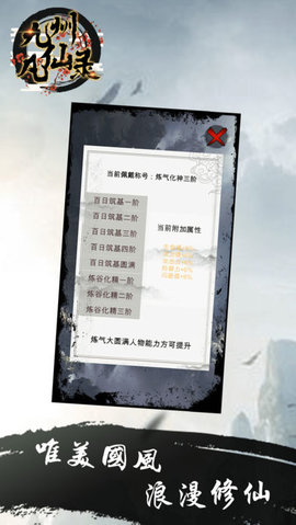 九州凡仙錄2