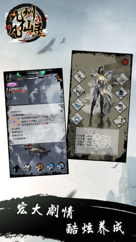 九州凡仙錄1