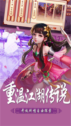 打狗棒法3