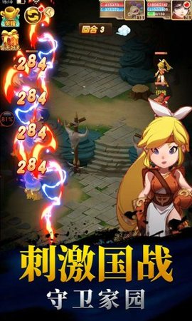 勇者盟約3