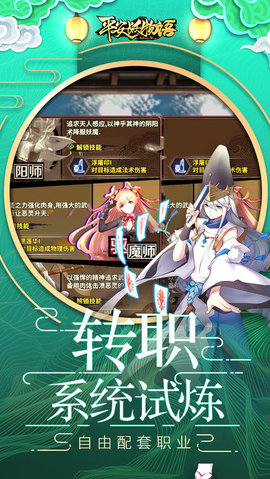 平安妖物語3