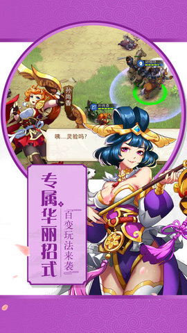 三國(guó)御魂師2