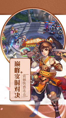 三國(guó)御魂師3
