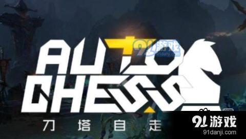 dota2自走棋藍卡怎么選？藍卡選擇推薦