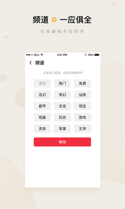 微鯉小說2