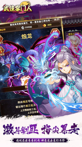 武俠掌門人1