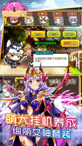 女神契約戰(zhàn)記2