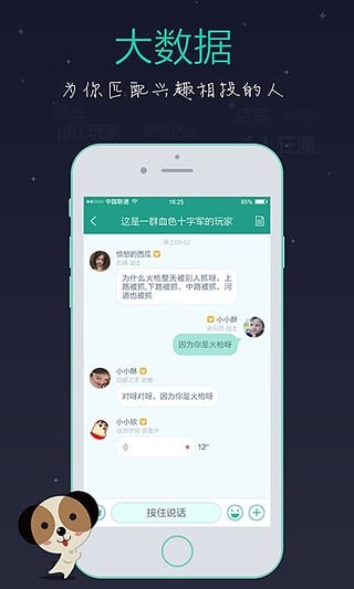 撈月狗app2