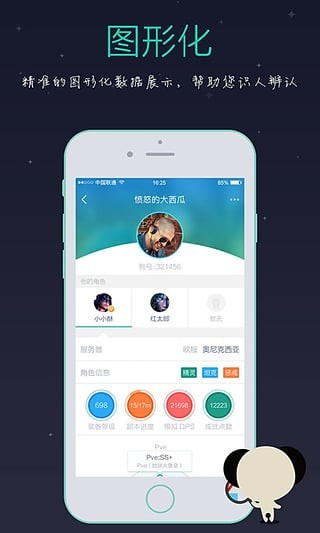 撈月狗app4
