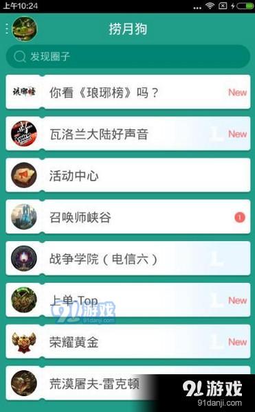 撈月狗app下載